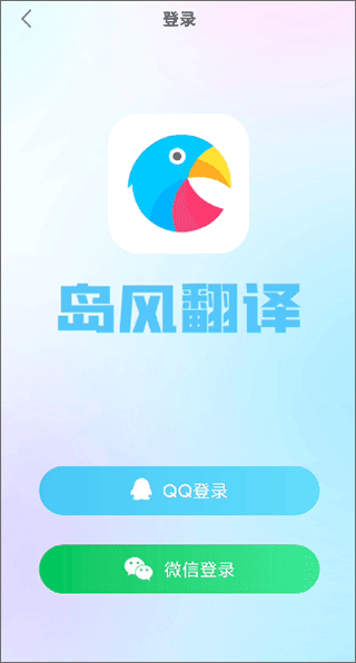 岛风游戏翻译助手永久版免费版下载