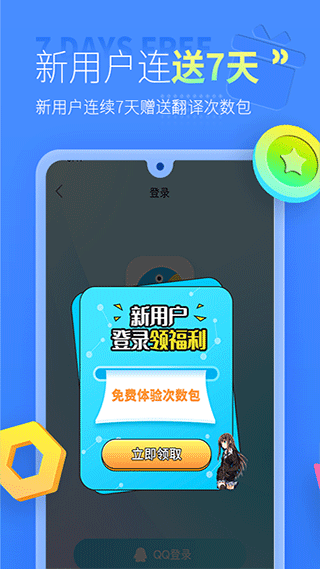 岛风游戏翻译助手永久版免费版下载