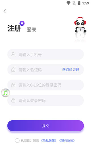 盼之代售app安卓版下载