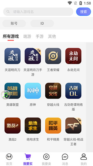 盼之代售app安卓版下载