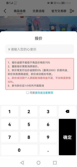 盼之代售app安卓版下载