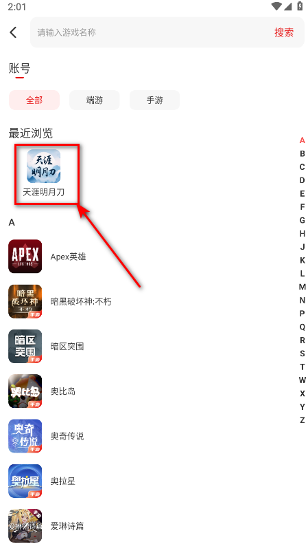 盼之代售app安卓版下载