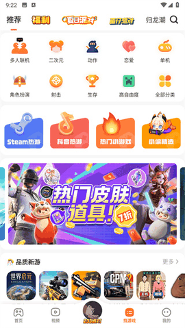 233乐园小游戏免费版下载