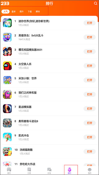 233乐园小游戏免费版下载