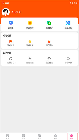 233乐园小游戏免费版下载