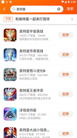 233乐园小游戏免费版下载