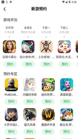 233乐园小游戏免费版下载