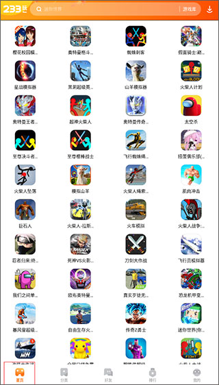 233乐园小游戏免费版下载