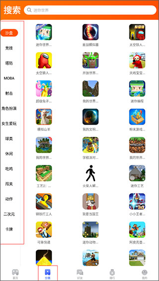 233乐园小游戏免费版下载