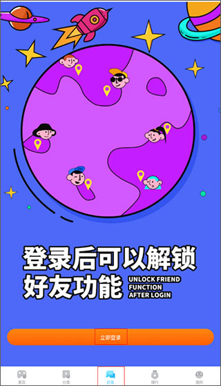 233乐园小游戏免费版下载
