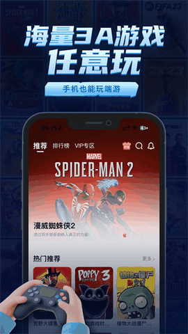 鲸云漫游安卓版免费版