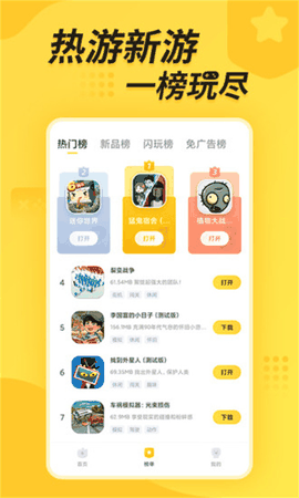 闪电龟app安卓版下载