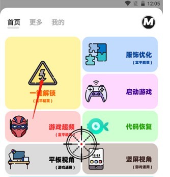 画质mxpro官方版下载