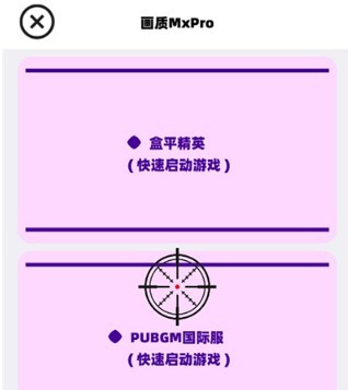 画质mxpro官方版下载
