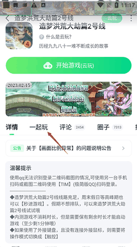 870游戏盒无限时间版下载