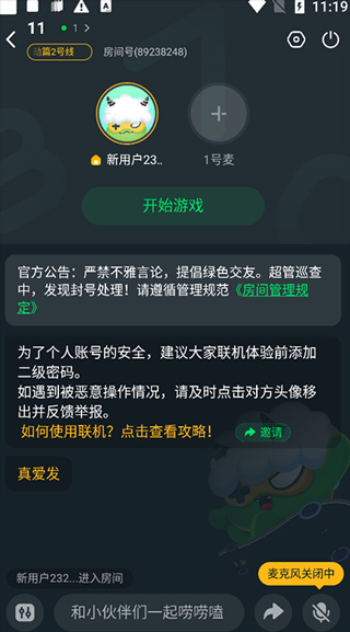 870游戏盒无限时间版下载
