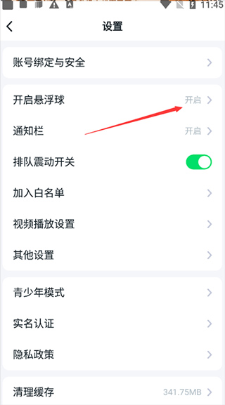 870游戏盒无限时间版下载