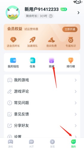 870游戏盒无限时间版下载