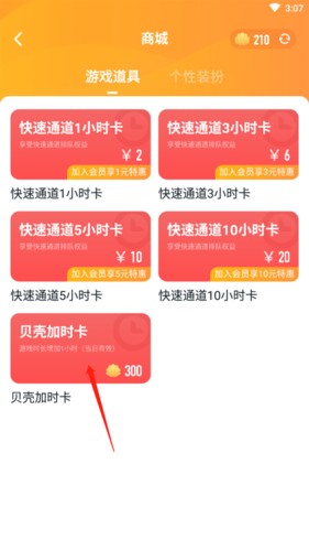 870游戏盒无限时间版下载