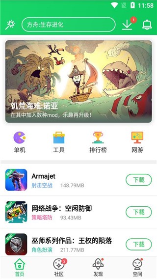 葫芦侠手机版安卓版下载