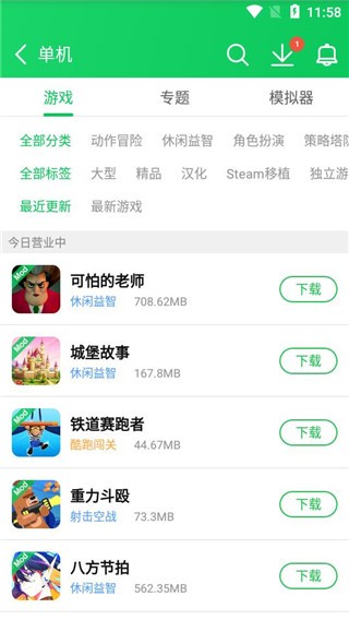 葫芦侠手机版安卓版下载