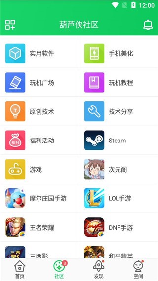 葫芦侠手机版安卓版下载