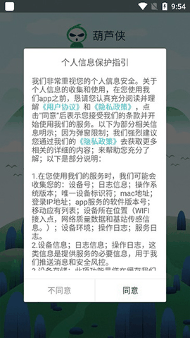 葫芦侠手机版安卓版下载