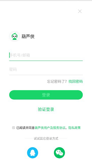 葫芦侠手机版安卓版下载