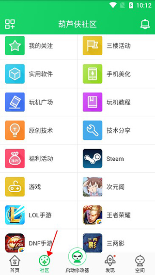 葫芦侠手机版安卓版下载
