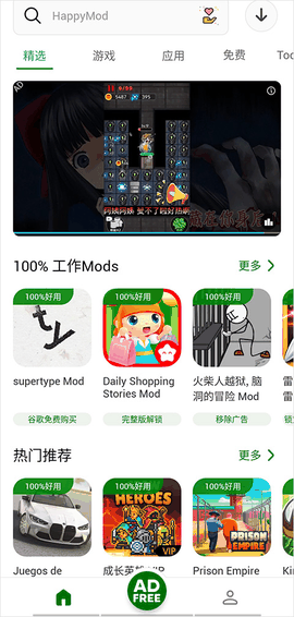 happy mod最新版下载