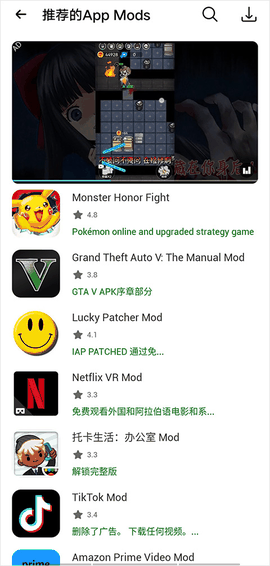 happy mod最新版下载