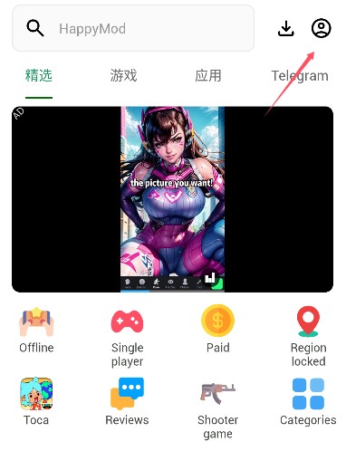 happy mod最新版下载