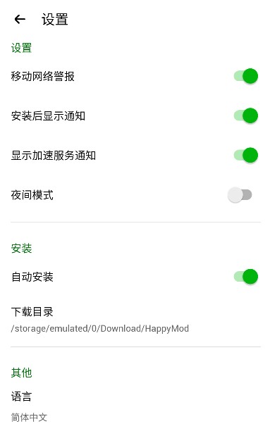 happy mod最新版下载