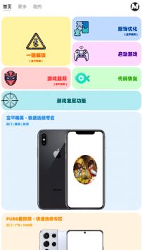 画质MxPro终极版官方版免费版下载