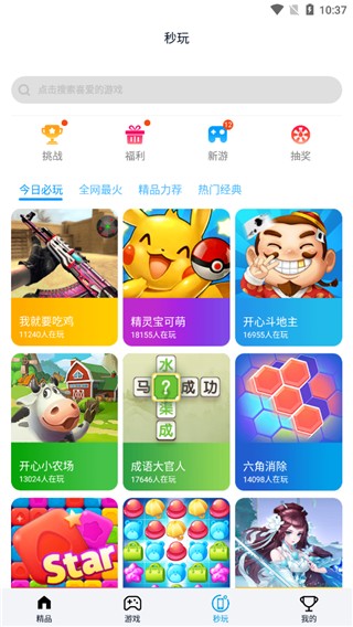 淘气侠app官方正版下载