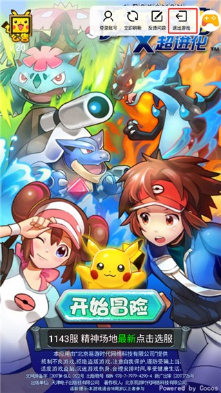 淘气侠app官方正版下载