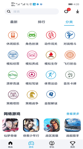 淘气侠app官方正版下载