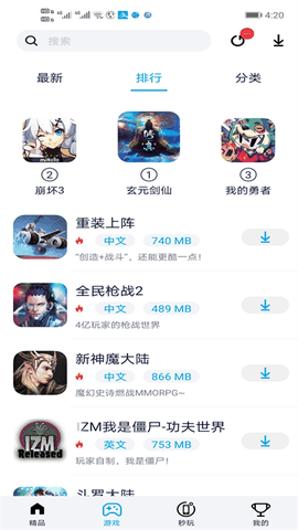 淘气侠app官方正版下载