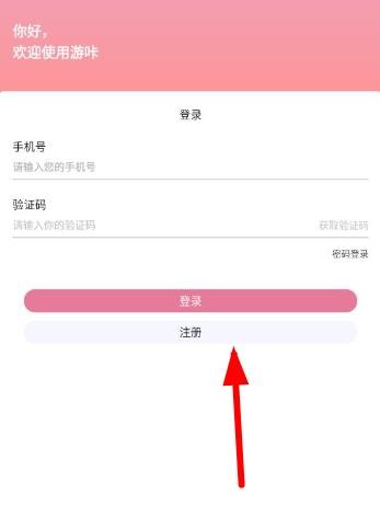游咔游戏盒子最新版下载