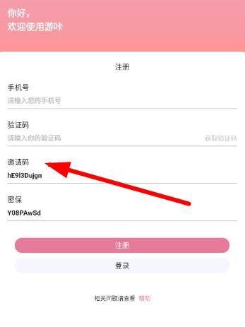 游咔游戏盒子最新版下载