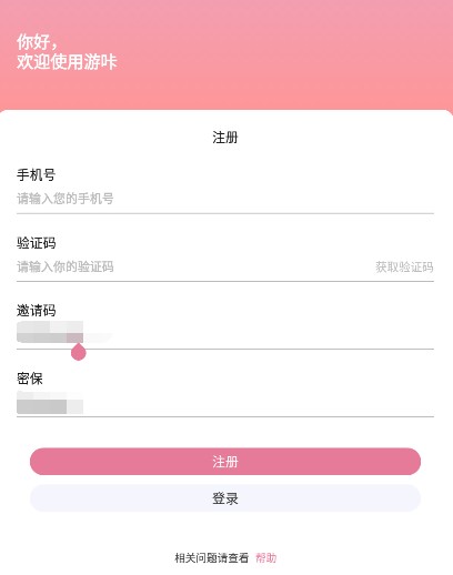 游咔游戏盒子最新版下载