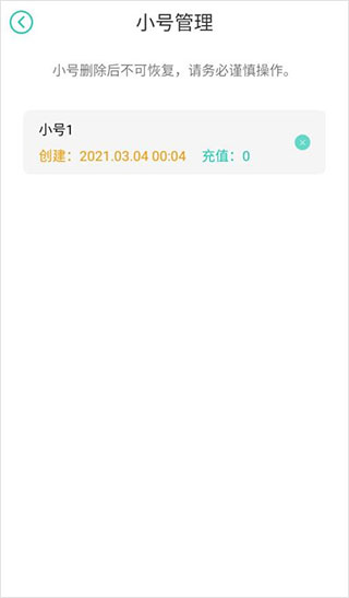 小七手游app下载安卓版