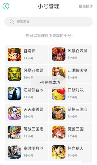 小七手游app下载安卓版