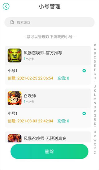 小七手游app下载安卓版