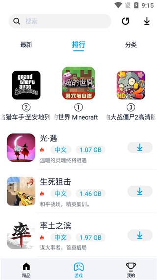 淘气侠app官方正版下载