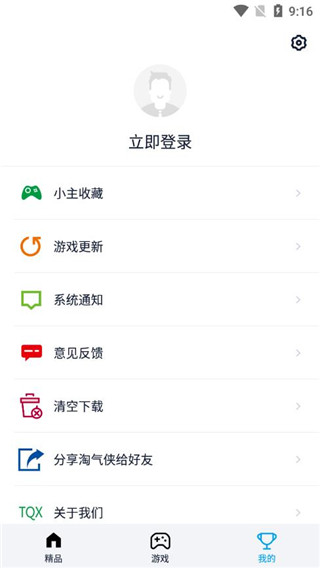 淘气侠app官方正版下载