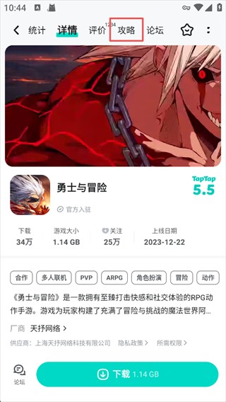 toptop最新版下载