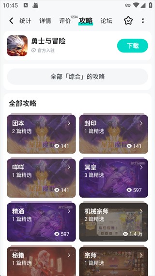 toptop最新版下载