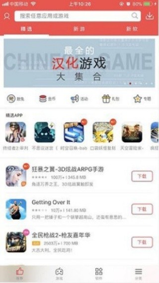 海马助手app安卓版下载