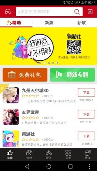 海马助手app安卓版下载